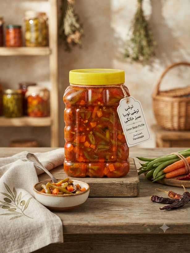 ترشی لوبیا سبز خانگی 1400 گرمی