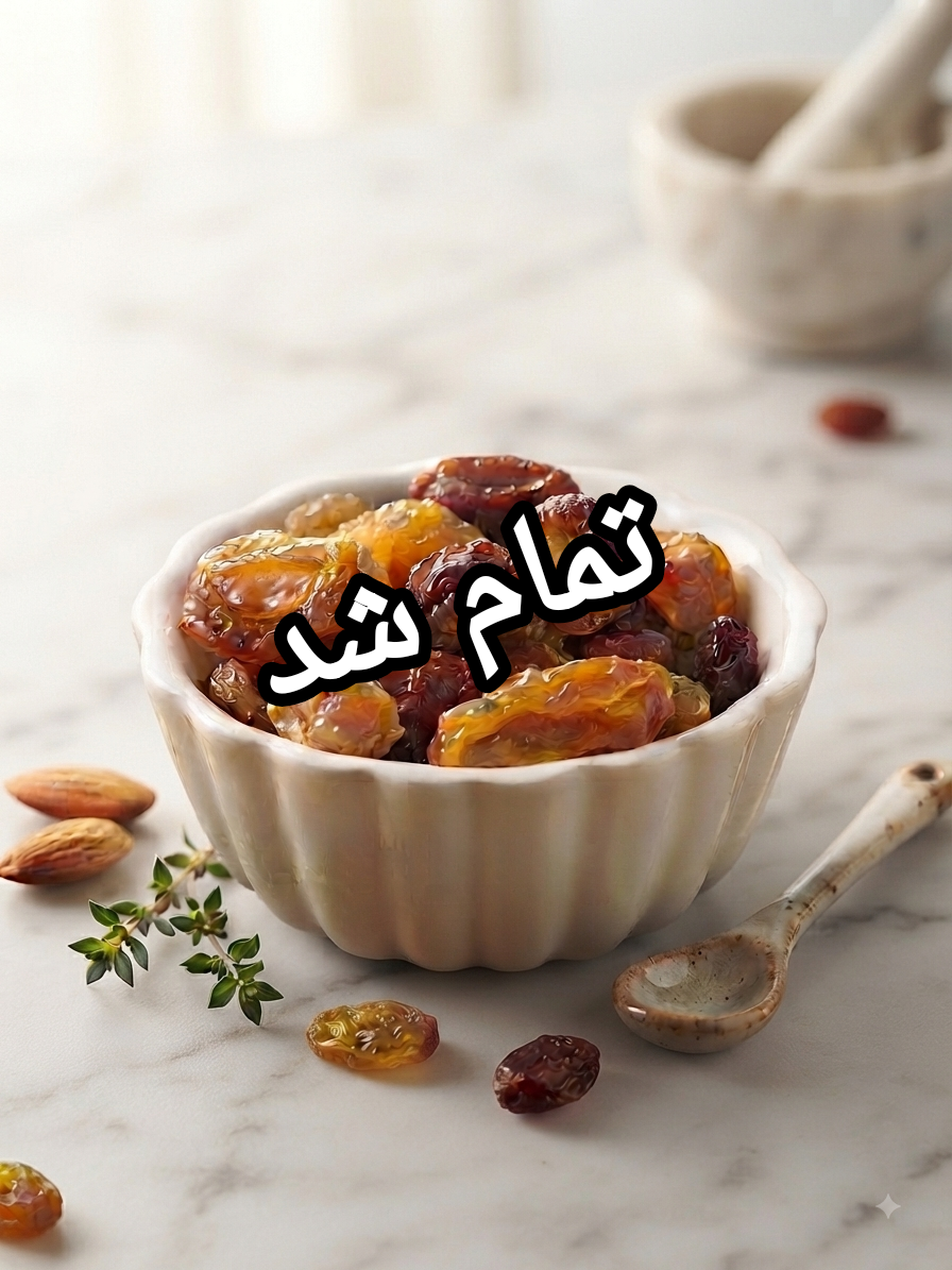 آلو بخارا ارگانیک، آفتاب خشک