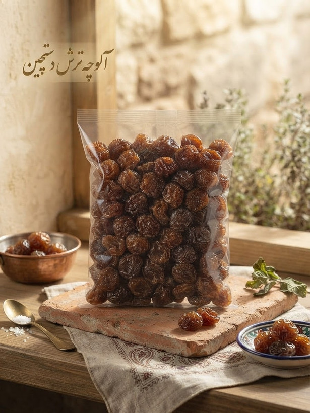 آلوچه ترش، ارگانیک ، آفتاب خشک